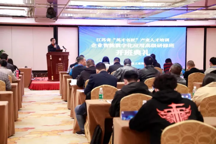 南宫NG28(中国)科技集团副总王建国出席2022“英才名匠”产业人才培训企业智能数字化应用高级研修南京班